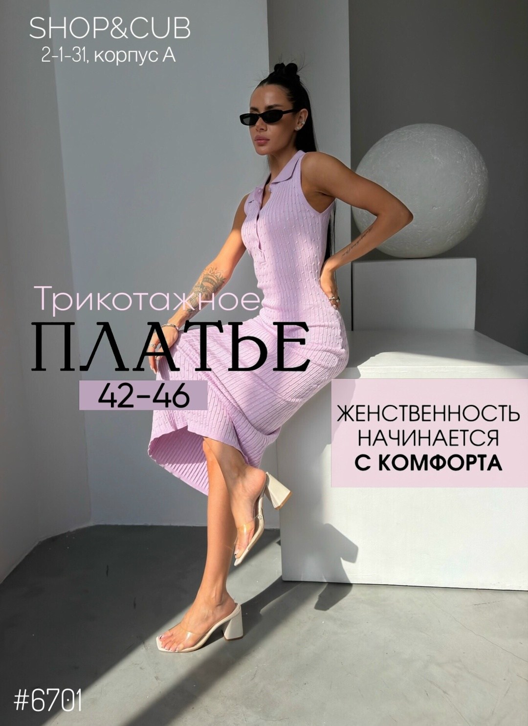 трикотажное платье,платье,платье трикотажное женское,модное платье,платье лапша