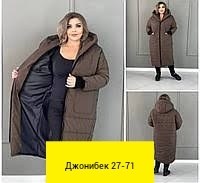 пальто пуховик,удлиненная куртка,модное пальто большого размера,куртка пальто,куртка пальто длинная