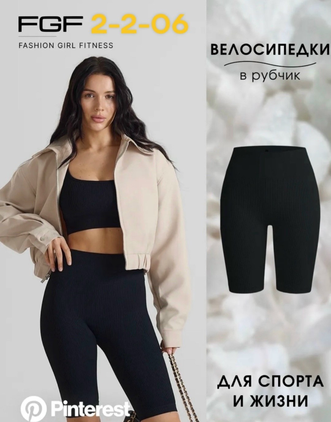 велосипедки спортивные в рубчик короткие для,велосипедки женские в рубчик,велосипедки женские в рубчик спортивные короткие,велосипедки в рубчик,велосипедки в рубчик спортивные шорты