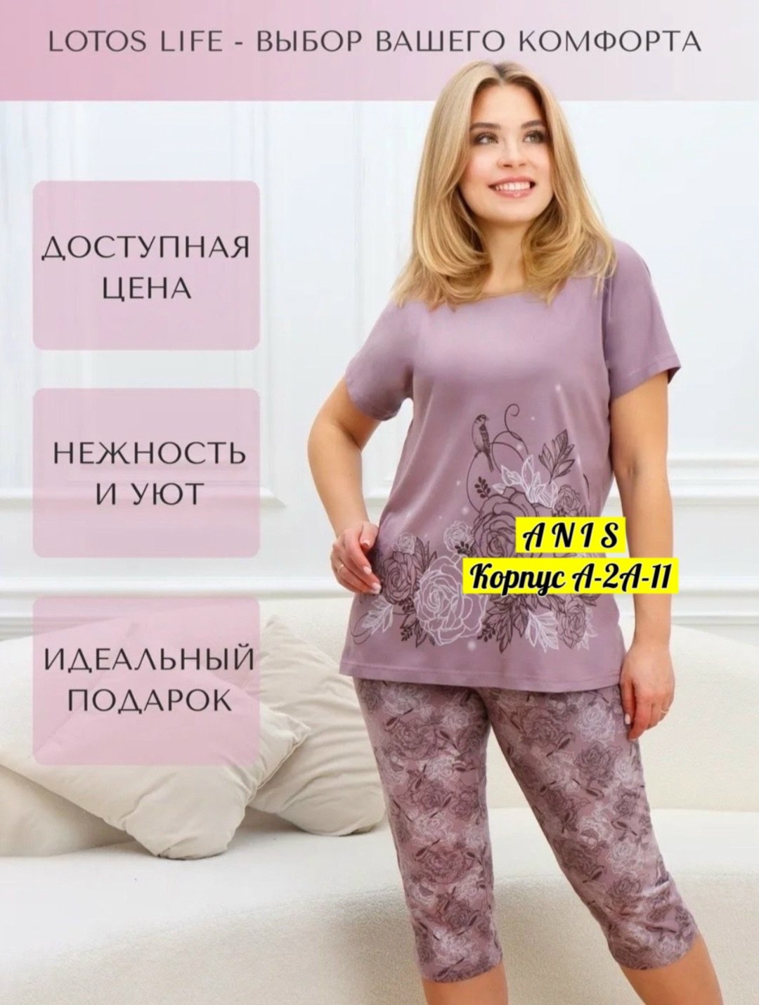 пижама с бриджами костюм домашний,пижама женская,пижама с бриджами домашняя большие размеры время,женская пижама с бриджами,домашний комплект пижама