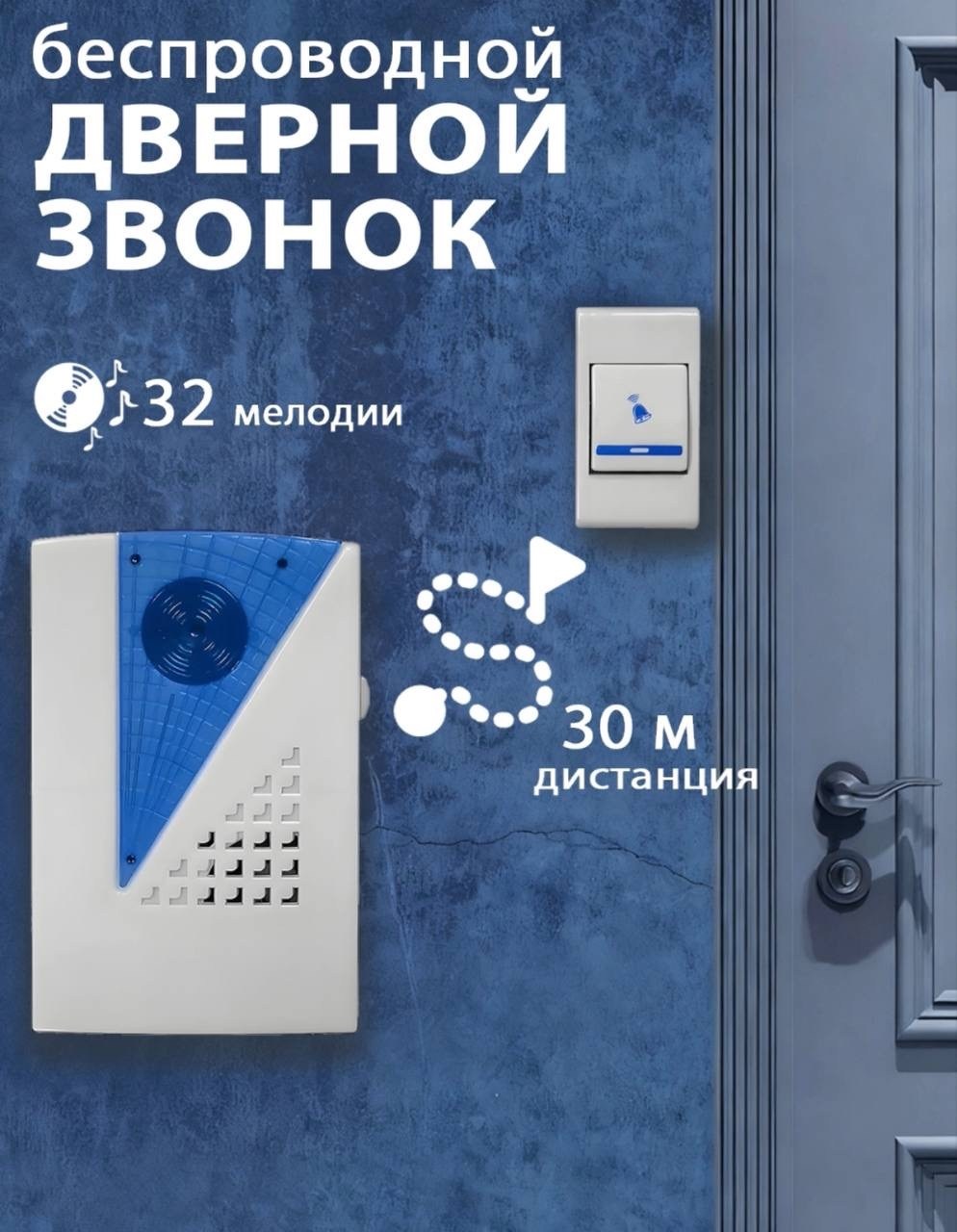 звонок беспроводной тм volpe 32 мелодии,звонок беспроводной volpe,беспроводной дверной звонок volpe,звонок беспроводной volpe 16 мелодий,беспроводной звонок мелодика б250