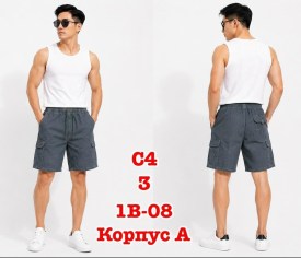 Шорты