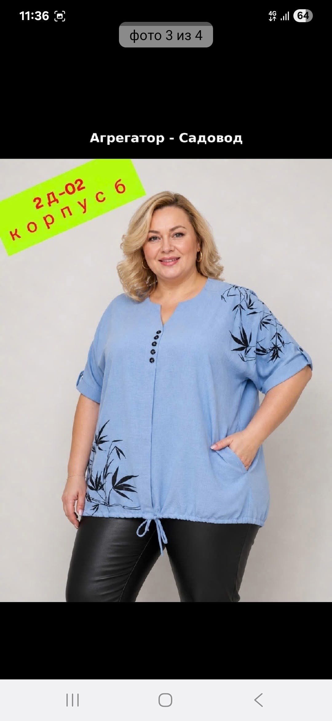 блуза,женская блуза,блузка женская,женская кофта,летняя блузка