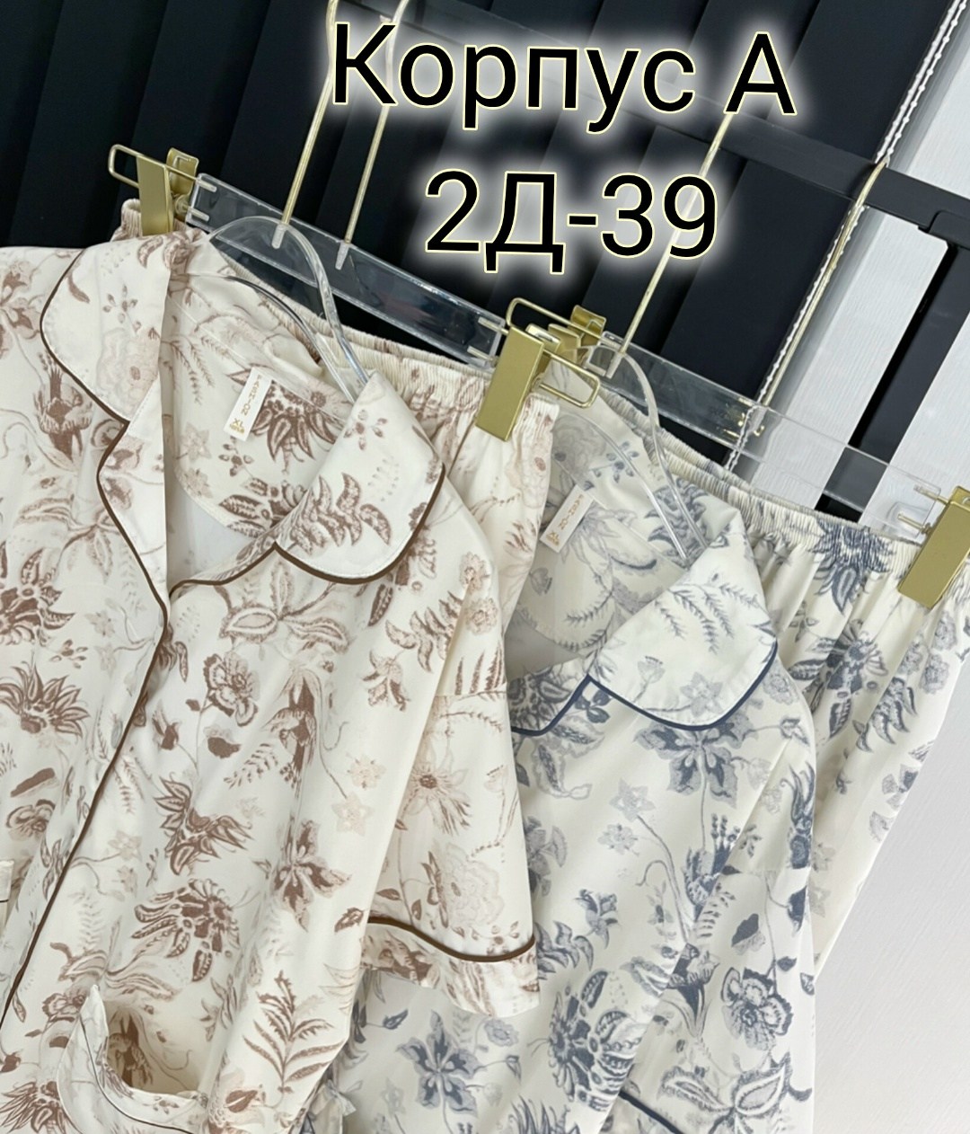 пижама женская,пижама,комплект женской пижамы,комплект пижама,женский пижамный комплект