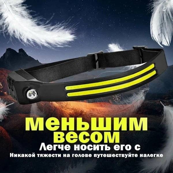 фонарь налобный аккумуляторный светодиодный,фонарь налобный аккумуляторный мощный светодиодный,фонарик налобный аккумуляторный светодиодный с,фонарь налобный аккумуляторный светодиодный moscov smart 2