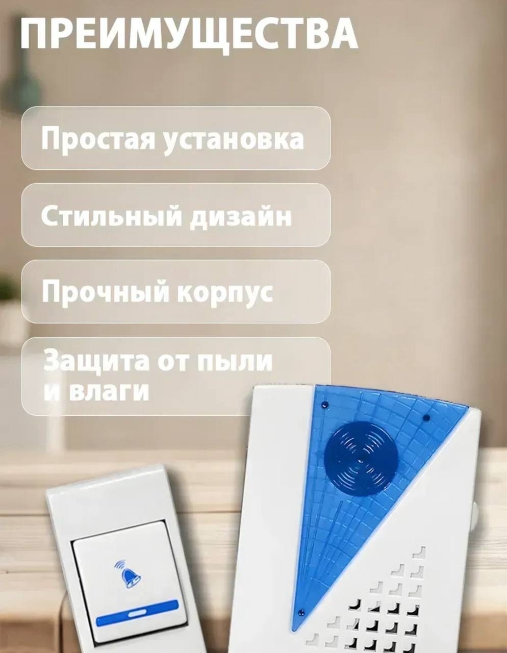 звонок беспроводной тм volpe 32 мелодии,звонок беспроводной volpe,беспроводной дверной звонок volpe,звонок беспроводной volpe 16 мелодий,беспроводной звонок мелодика б250