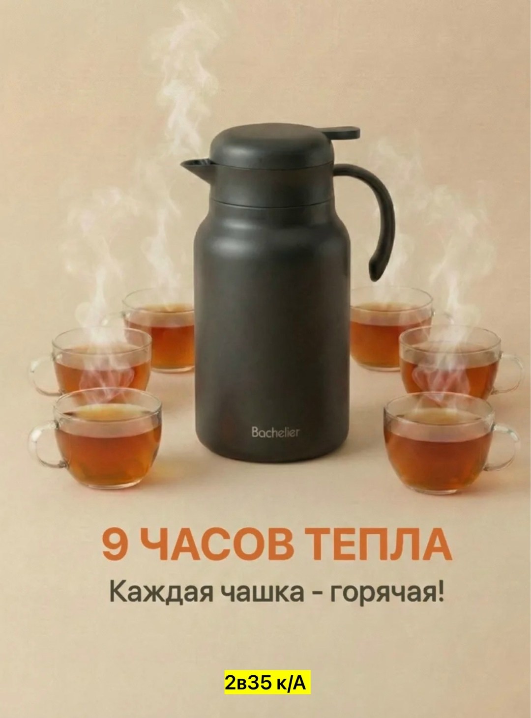 термос для заваривания чая,термокувшин для чая,термос для чай,термос чайник,термос кувшин