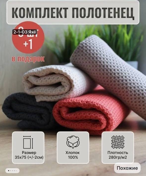 вафельное полотенце,вафельное кухонное полотенце,тканевая салфетка,хлопковые полотенца,мягкое полотенце