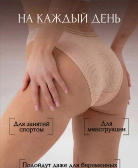 Нижнее белье