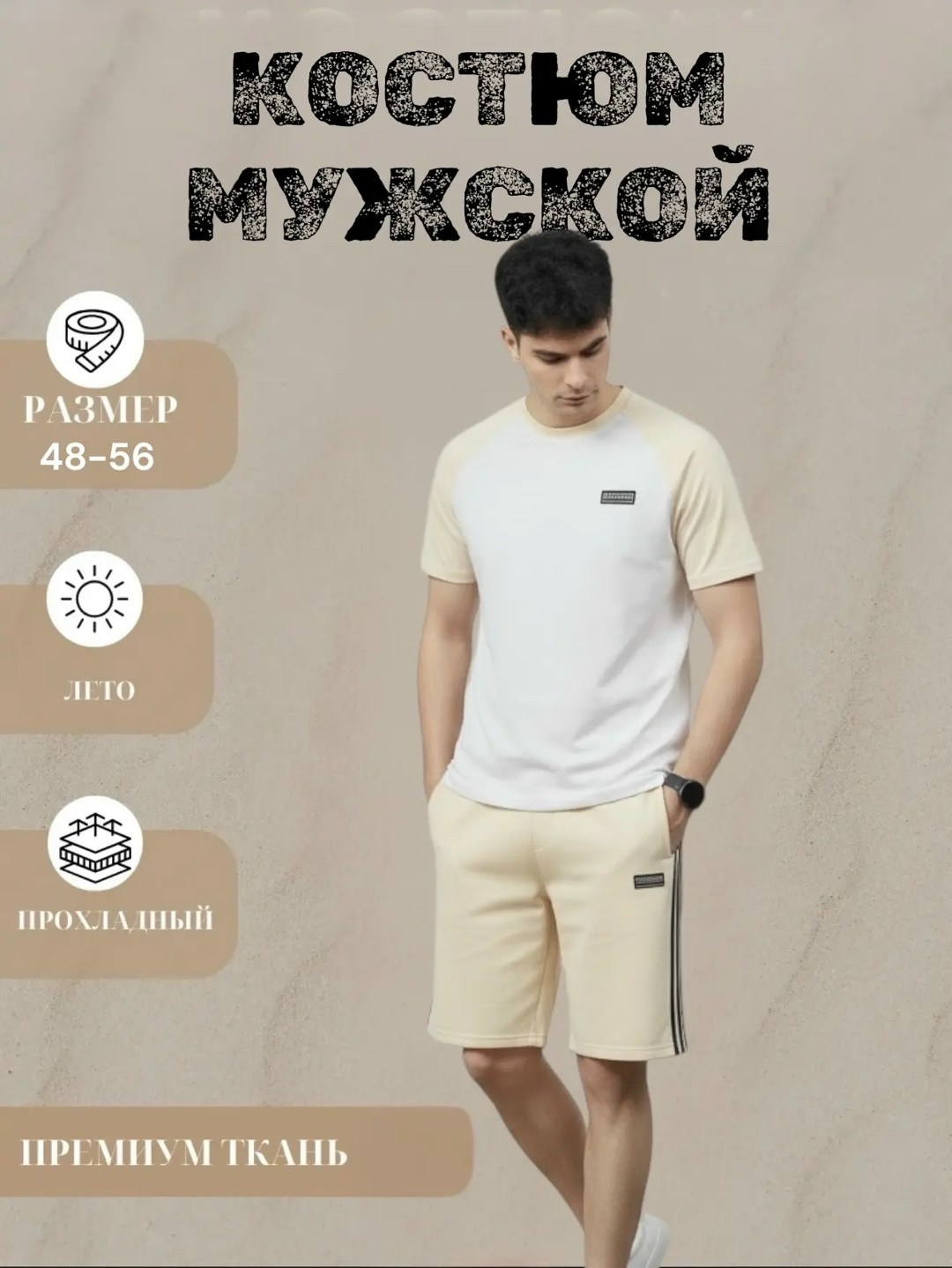 футбольные формы,футболки мужские,комплект футболка,мужские комплекты,костюм спортивный