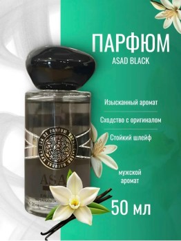 Парфюм