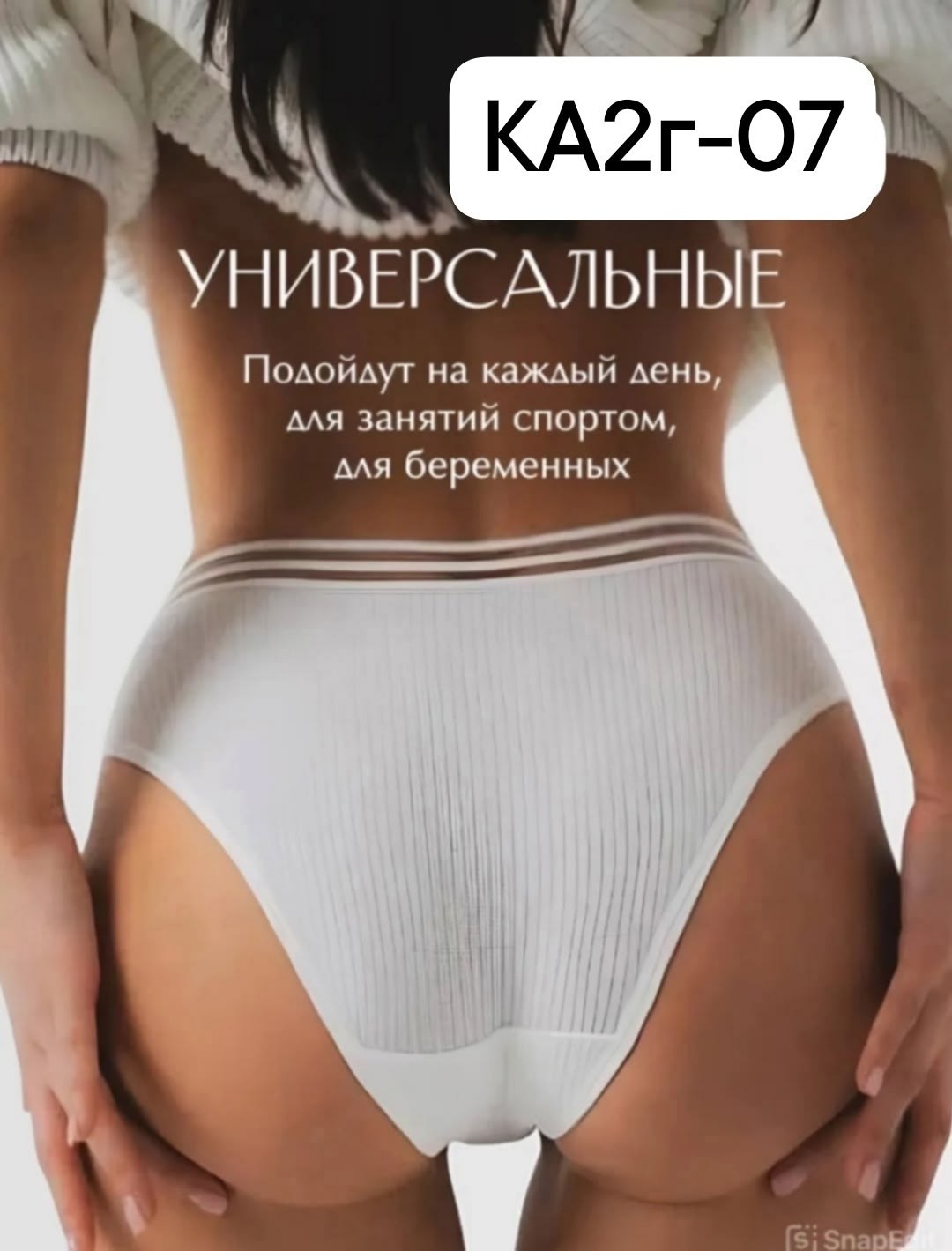 белье корректирующее,комплект трусов женские,бесшовные трусы,женские бесшовные трусы,утягивающее трусы