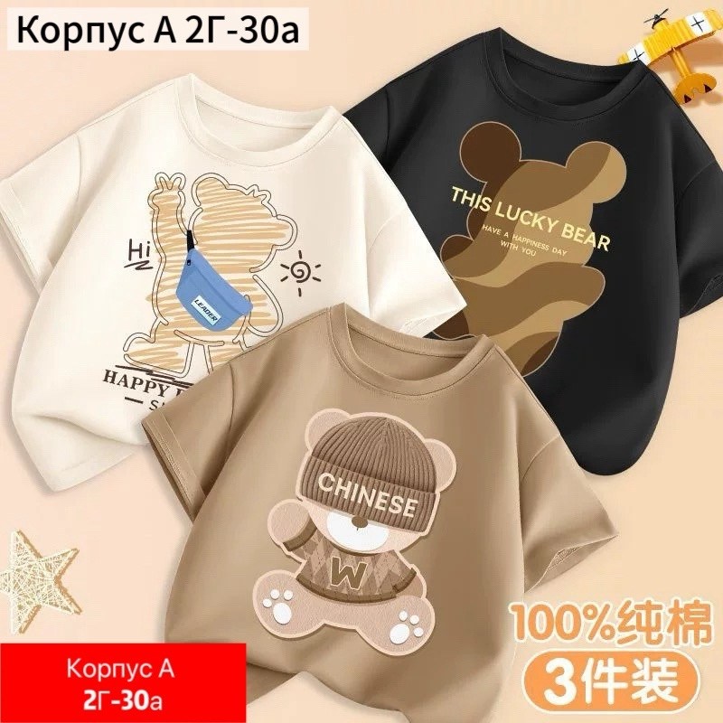 футболки для детей,футболки детские,футболки для мальчика,футболки для малыша,детская футболка