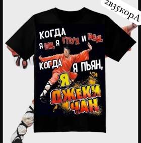 Футболка