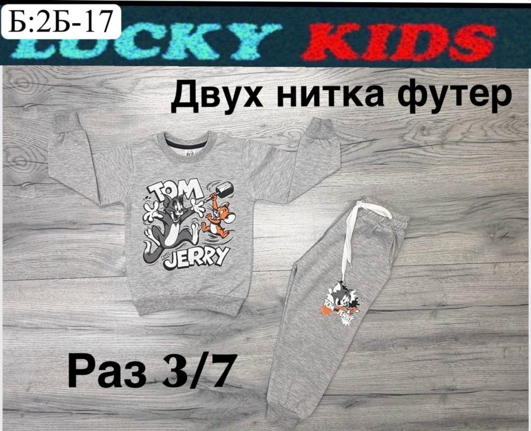 костюм детский,детские костюмы,спортивный костюм для мальчика,трикотажные костюмы,костюм для мальчика