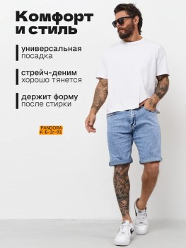 Шорты