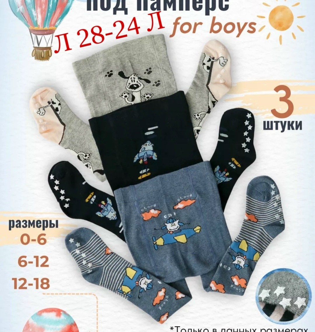колготки для мальчика набор детские хлопковые,теплые махровые детские колготки,детские колготки,колготки махровые детские,детские теплые колготки для мальчика хлопковые махра набор 3 штуки зувей