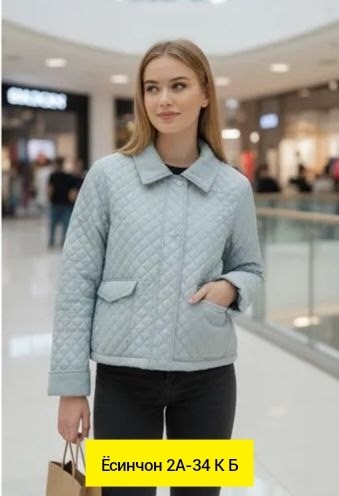 куртка женская,куртка модная,куртка,куртка стеганая,женская демисезонная куртка