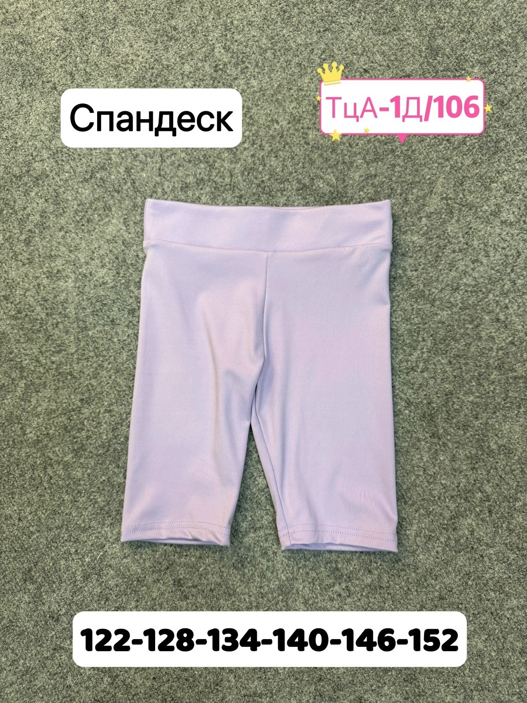 детские шорты,детские велосипедки,шорты для девочек,велосипедки для девочек,велосипедки женские