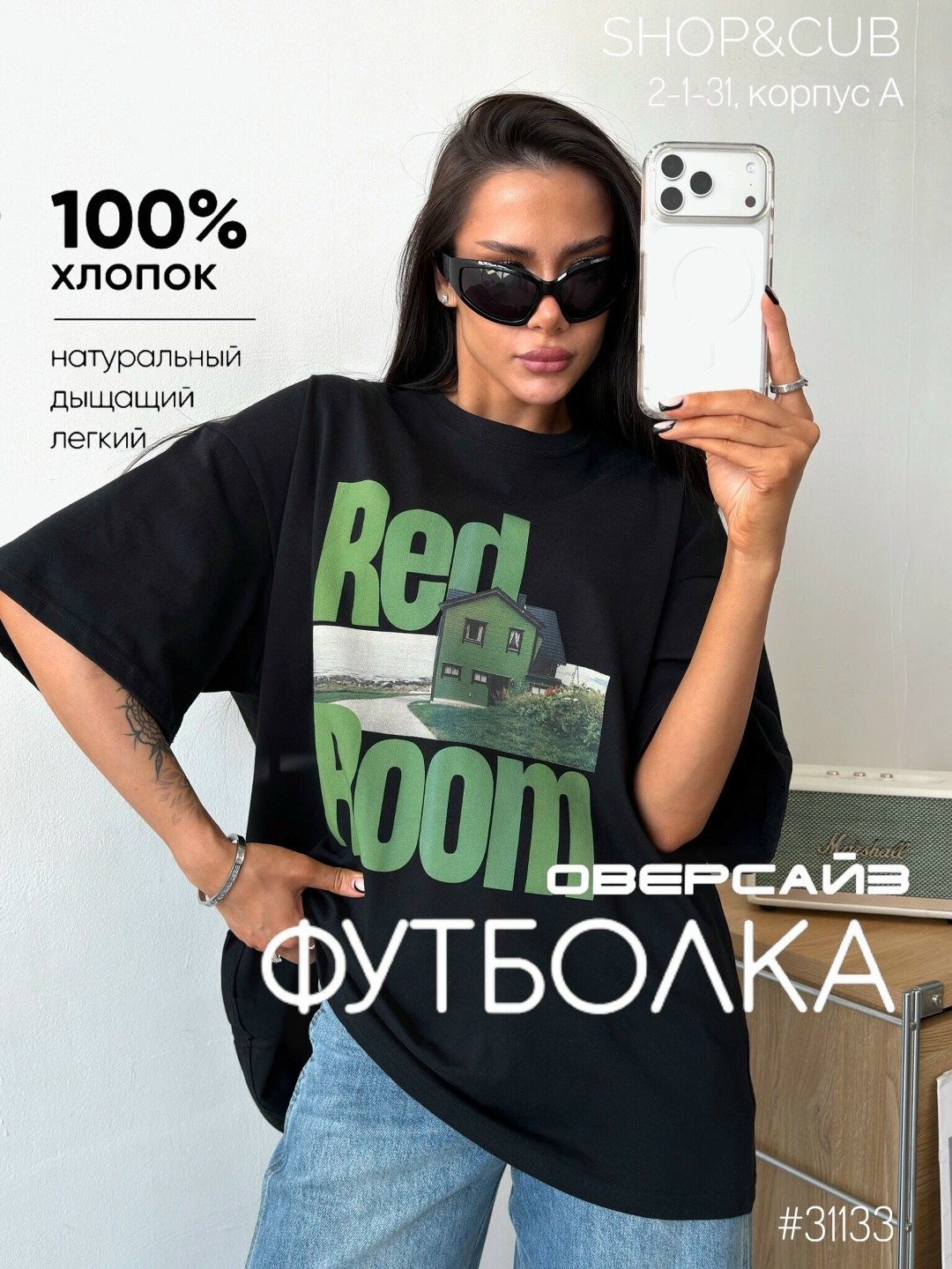 футболки оверсайз,футболки оверсайз с принтами,футболки женская,стильная футболка оверсайз,футболка в стиле оверсайз