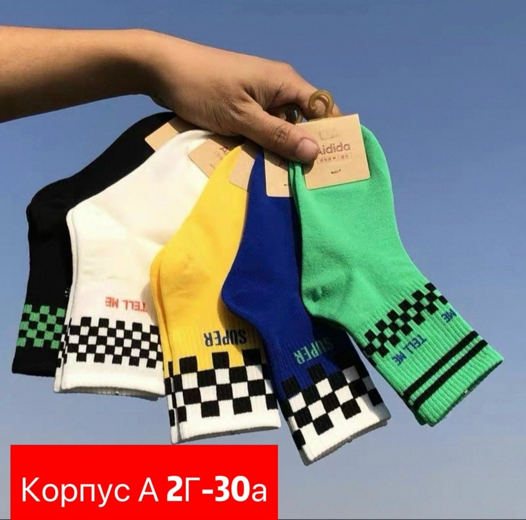 носки женские,носки мужские уют,носки 5 пар,носки с надписью,носки мужские
