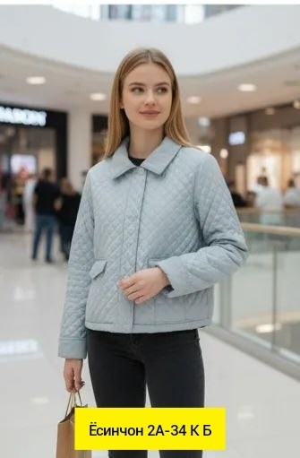 куртка женская,куртка модная,куртка,куртка стеганая,женская демисезонная куртка