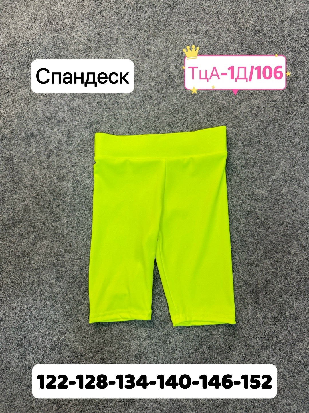 детские шорты,детские велосипедки,шорты для девочек,велосипедки для девочек,велосипедки женские