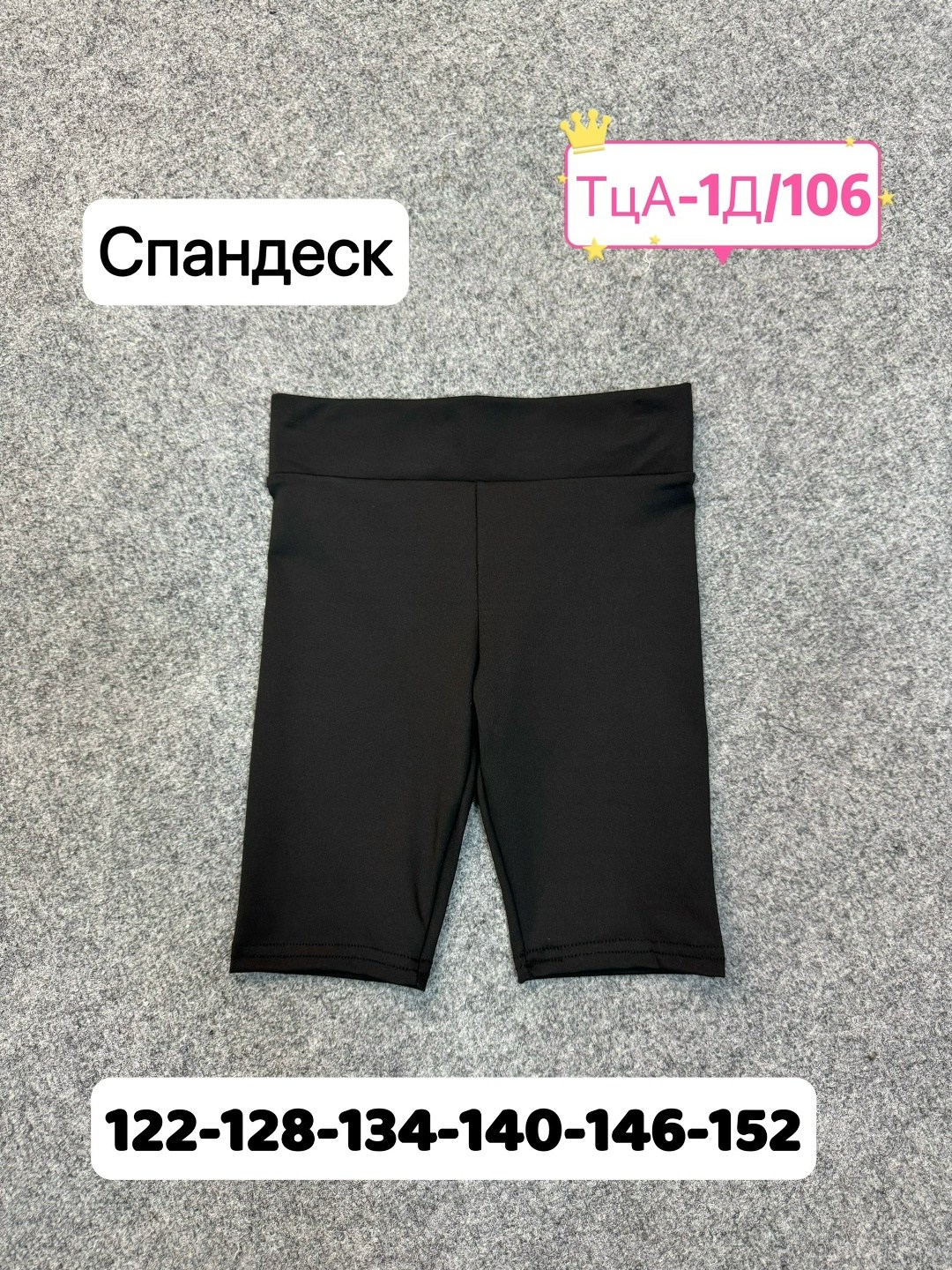 детские шорты,детские велосипедки,шорты для девочек,велосипедки для девочек,велосипедки женские