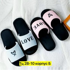 Тапочки