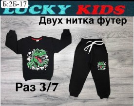 Костюм