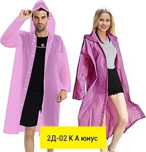 дождевик-плащ maclay универсальный цвет желтый,дождевик водонепроницаемый,дождевик-плащ взрослый универсальный цвет жёлтый,дождевик плащ,дождевик мужской