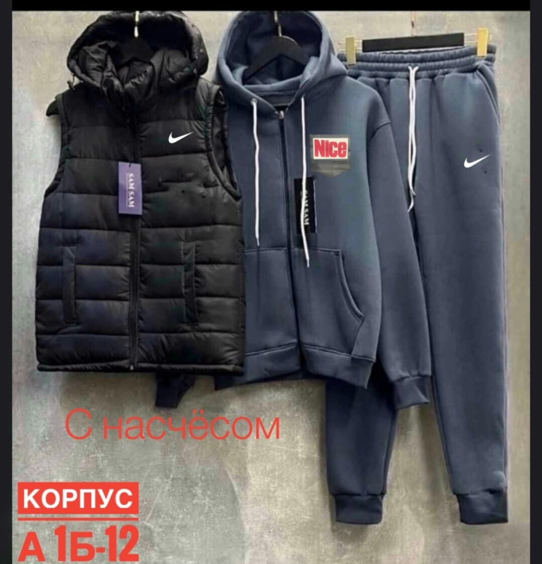 спортивный костюм тройка с жилеткой,теплый спортивный костюм на флисе с жилеткой,спортивный костюм и жилет комплект тройка,костюм спортивный мужской,жилетка на флисе
