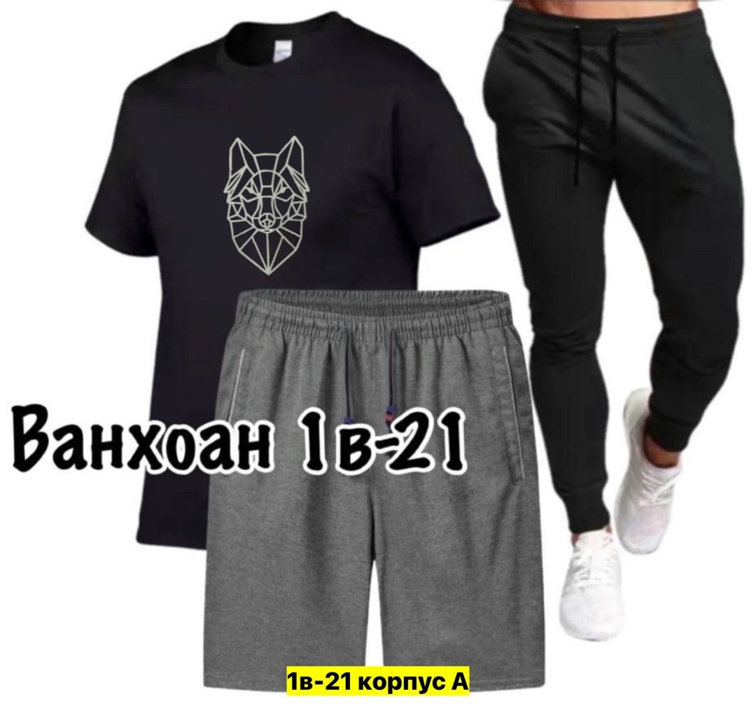 спортивные костюмы мужские,спортивные костюмы,спортивный костюм одежда,костюм для мужчин,мужские костюмы
