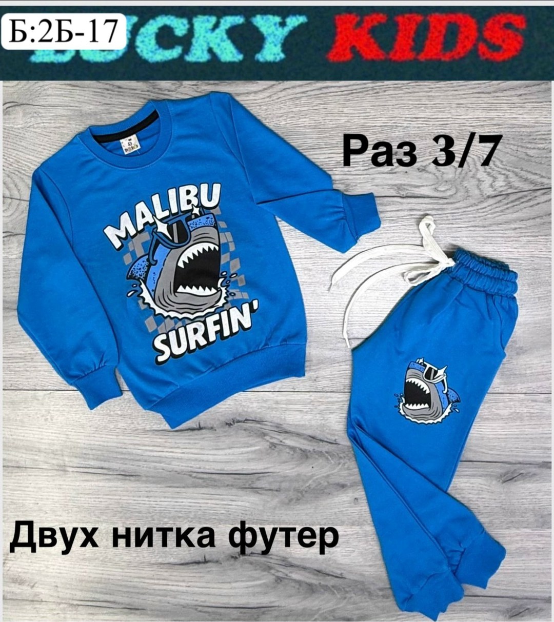 костюм спортивный для мальчика,костюм детский,костюм для мальчика,комплект костюм,детские костюмы