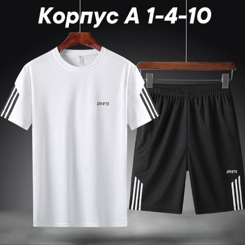 комплект спортивной одежды,мужские спортивные комплект,комплект футболка и шорты,спортивные костюм