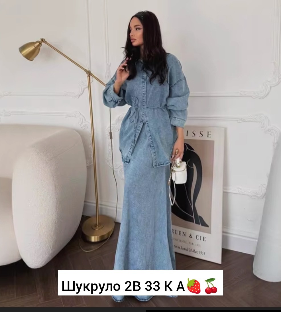 костюм с длинной юбкой,костюм женский джинсовый,джинсовый костюм с юбкой,джинсовые костюмы,длинная юбка