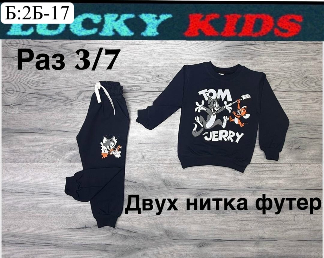 костюм детский,детские костюмы,спортивный костюм для мальчика,трикотажные костюмы,костюм для мальчика