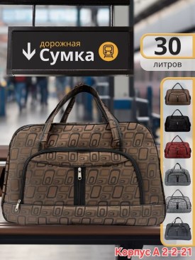 Сумка
