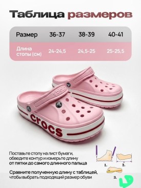 Тапочки