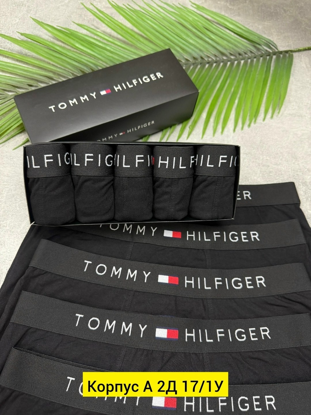 набор мужских трусов tommy hilfiger,трусы томми хилфигер мужские в коробке,комплект трусов мужские боксеры,мужской набор трусов,мужской трусы