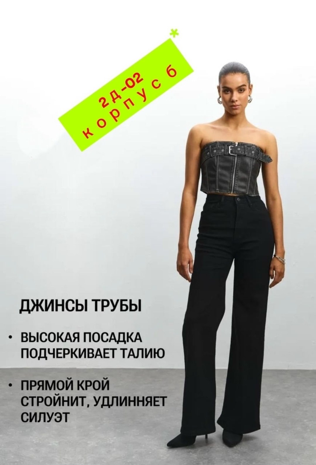 женские джинсы,джинсы палаццо,джинсы палаццо женские,джинсы женские широкие,широкие джинсы