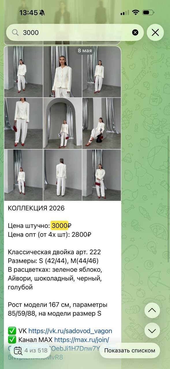 брючный классический костюм,белый брючный костюм,брючный костюм,костюм с брюками,костюм женский