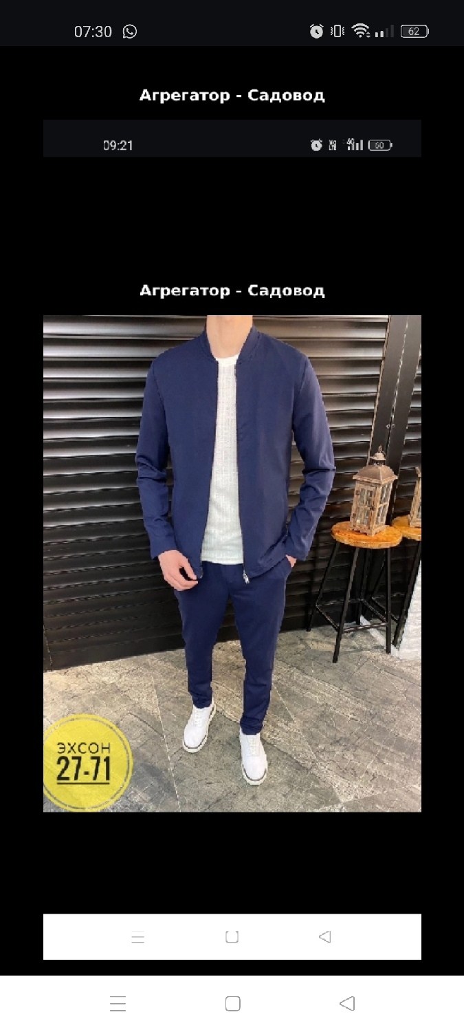 спортивный костюм мужской,мужской повседневный костюм,стильный костюм мужской,повседневный костюм,костюм мужской двойка