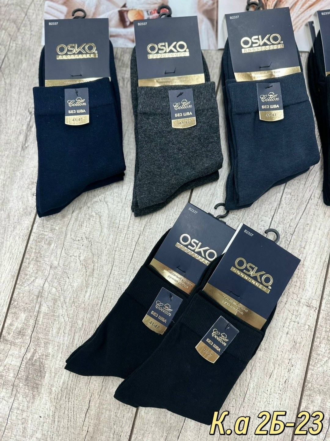 носки мужские osko,мужские носки,носки упаковка,носки эконом,комплект носки мужские