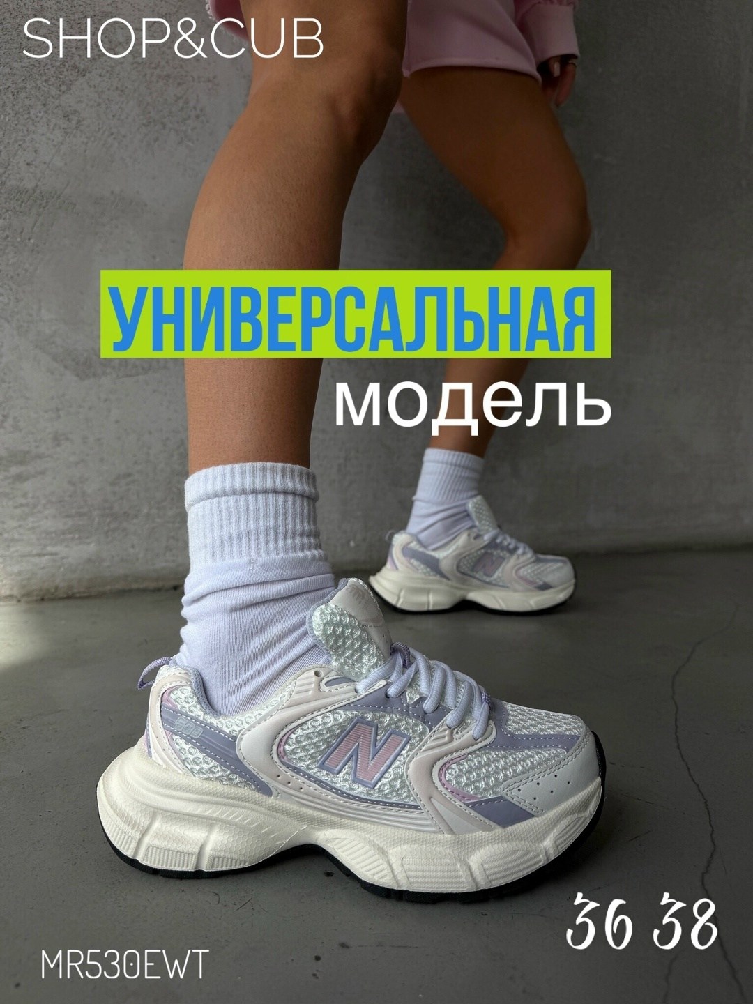 кроссовки new balance 530,кроссовки new balance женские,кроссовки белые летние new balance 530,женские кроссовки new balance 530,кроссовки new balance 530 white silver