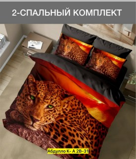 Постельное белье