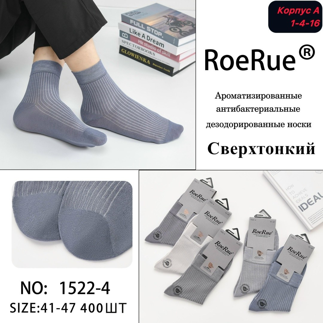 мужские носки,носки мужские 10 пар,комплект носки мужские,носки повседневные,носки мужские классические