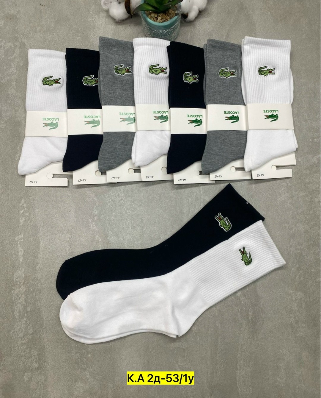 комплект носков lacoste,носки мужские,комплект носки мужские,носки лакост,носки мужские и женские