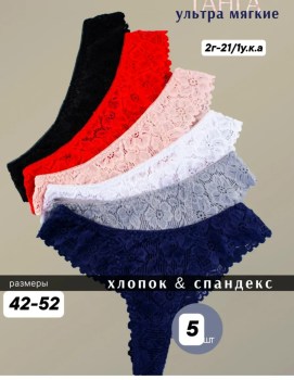 Нижнее белье