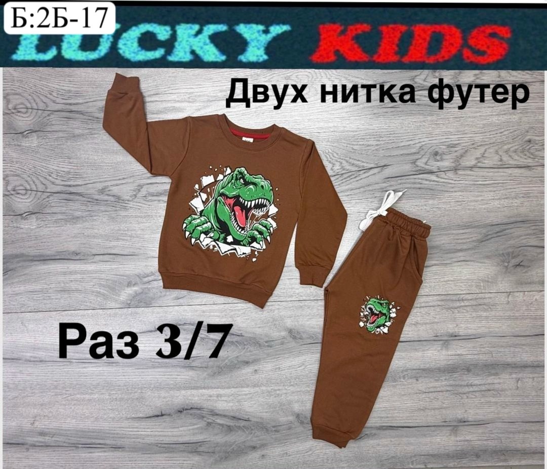детский костюм,костюм спортивный для мальчика,костюм для мальчика,спортивные костюм,детские костюмы